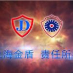 上海金盾 责任所在